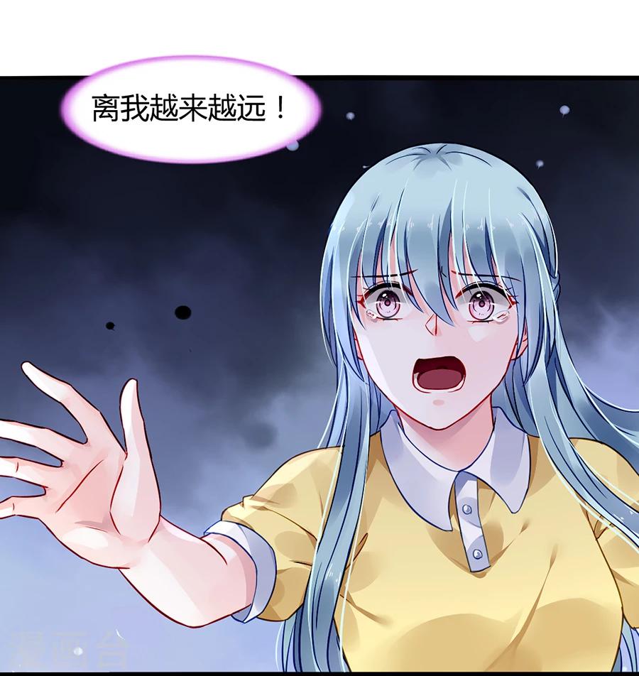 《落难千金的逆袭》漫画最新章节第69话 赌一次免费下拉式在线观看章节第【23】张图片