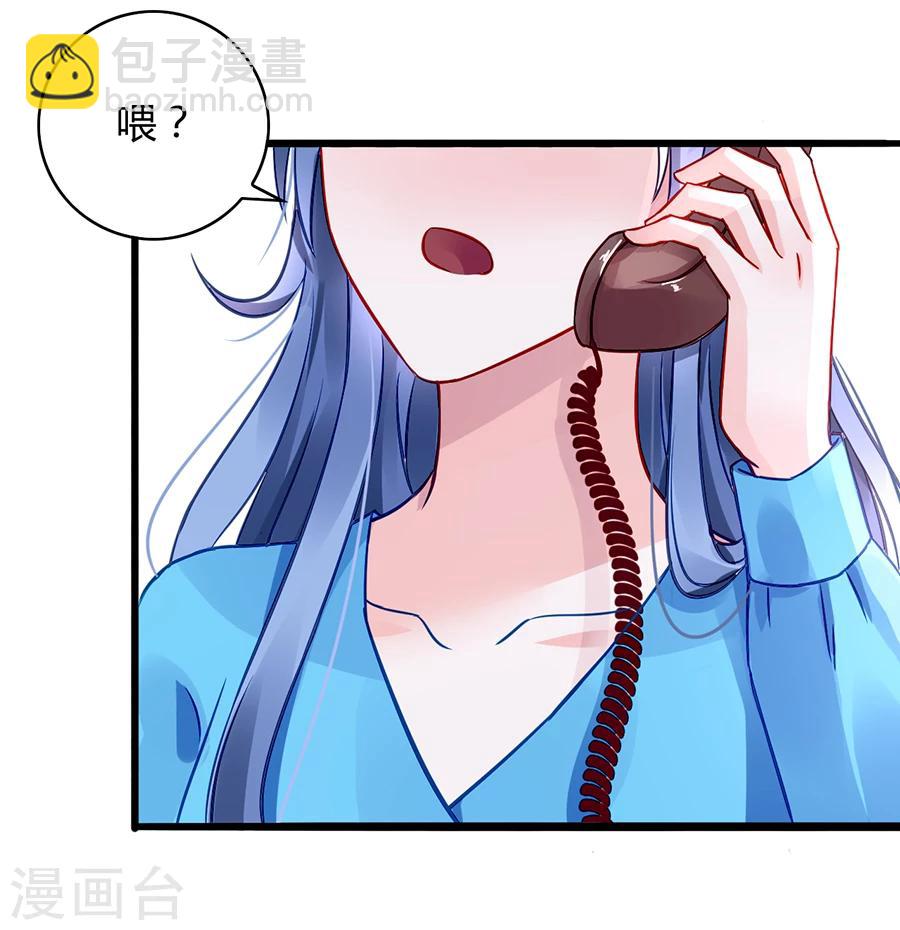 《落难千金的逆袭》漫画最新章节第69话 赌一次免费下拉式在线观看章节第【37】张图片