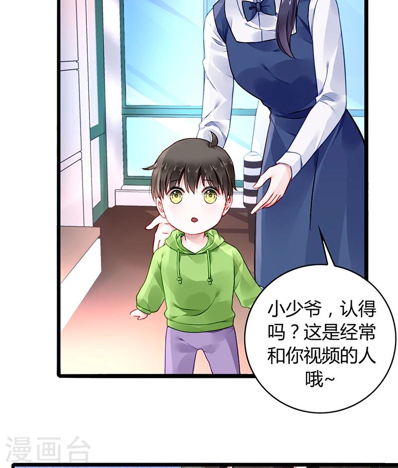 《落难千金的逆袭》漫画最新章节第70话 天岩回来了免费下拉式在线观看章节第【16】张图片