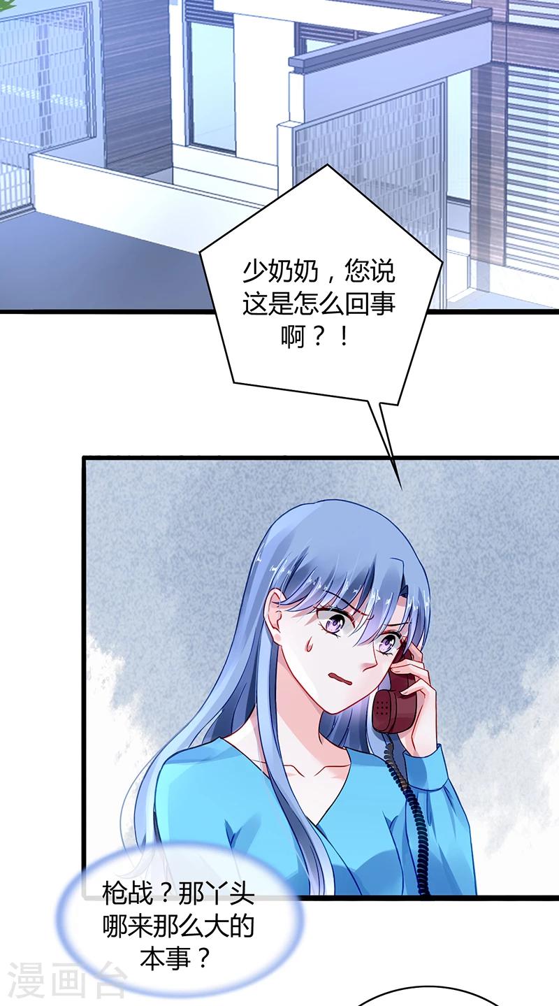 《落难千金的逆袭》漫画最新章节第70话 天岩回来了免费下拉式在线观看章节第【3】张图片