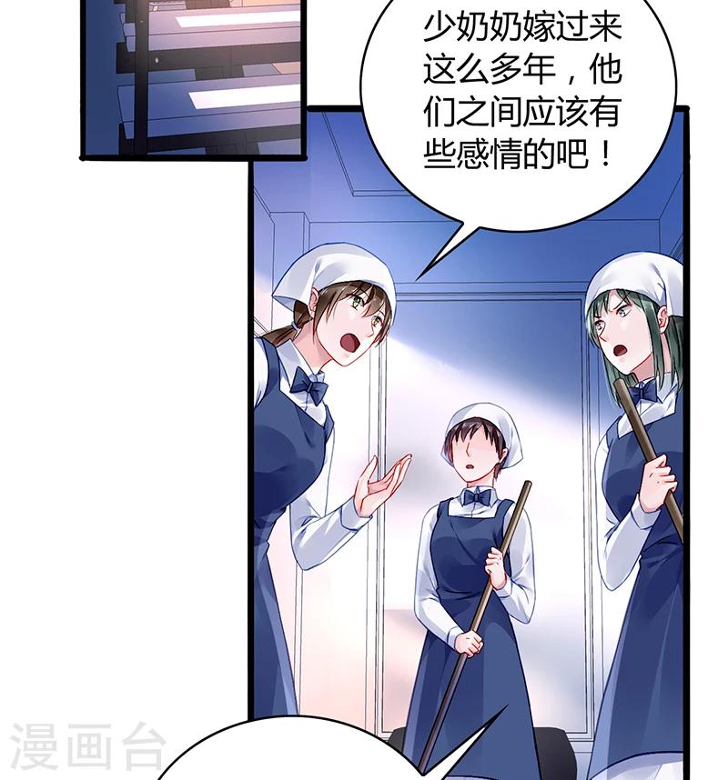 《落难千金的逆袭》漫画最新章节第70话 天岩回来了免费下拉式在线观看章节第【32】张图片