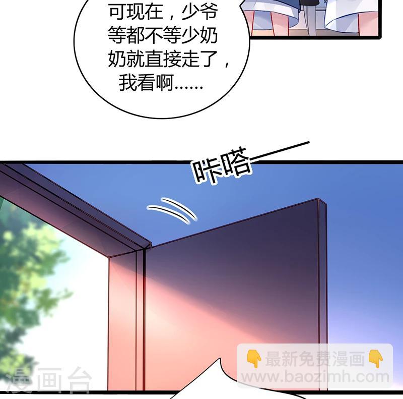 《落难千金的逆袭》漫画最新章节第70话 天岩回来了免费下拉式在线观看章节第【33】张图片