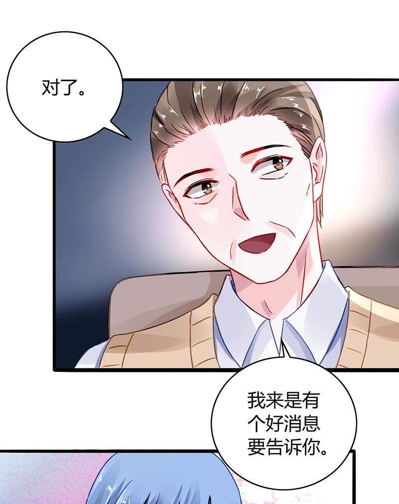 《落难千金的逆袭》漫画最新章节第70话 天岩回来了免费下拉式在线观看章节第【7】张图片