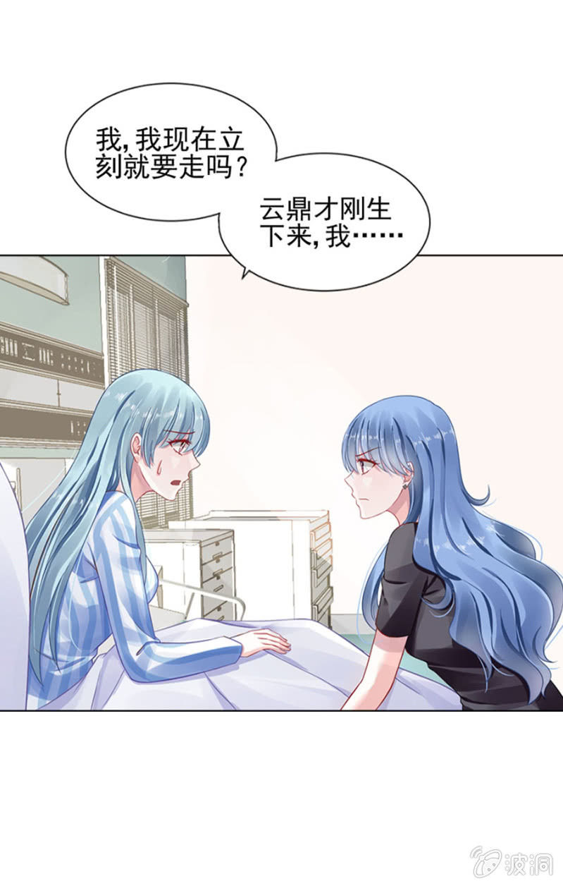 《落难千金的逆袭》漫画最新章节母子平安免费下拉式在线观看章节第【13】张图片