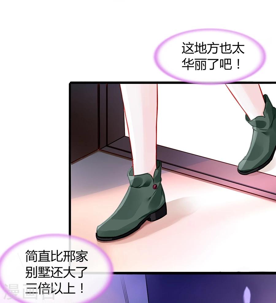 《落难千金的逆袭》漫画最新章节第71话 疑似被包养？免费下拉式在线观看章节第【18】张图片