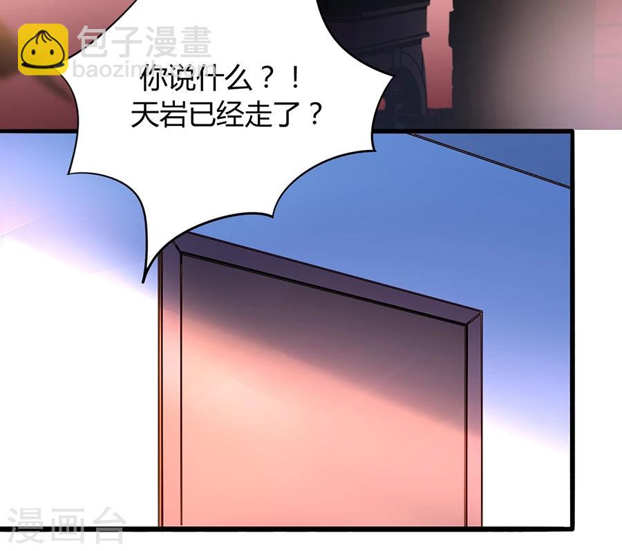 《落难千金的逆袭》漫画最新章节第71话 疑似被包养？免费下拉式在线观看章节第【2】张图片