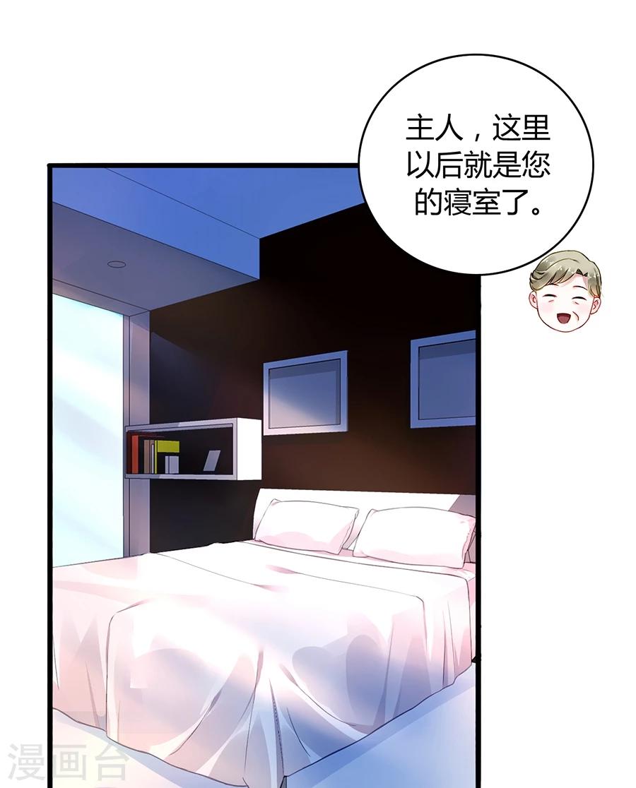 《落难千金的逆袭》漫画最新章节第71话 疑似被包养？免费下拉式在线观看章节第【21】张图片