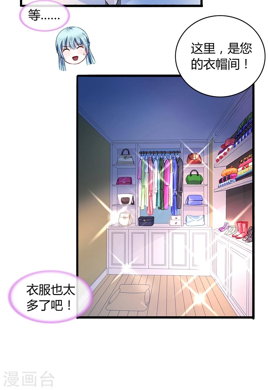 《落难千金的逆袭》漫画最新章节第71话 疑似被包养？免费下拉式在线观看章节第【22】张图片