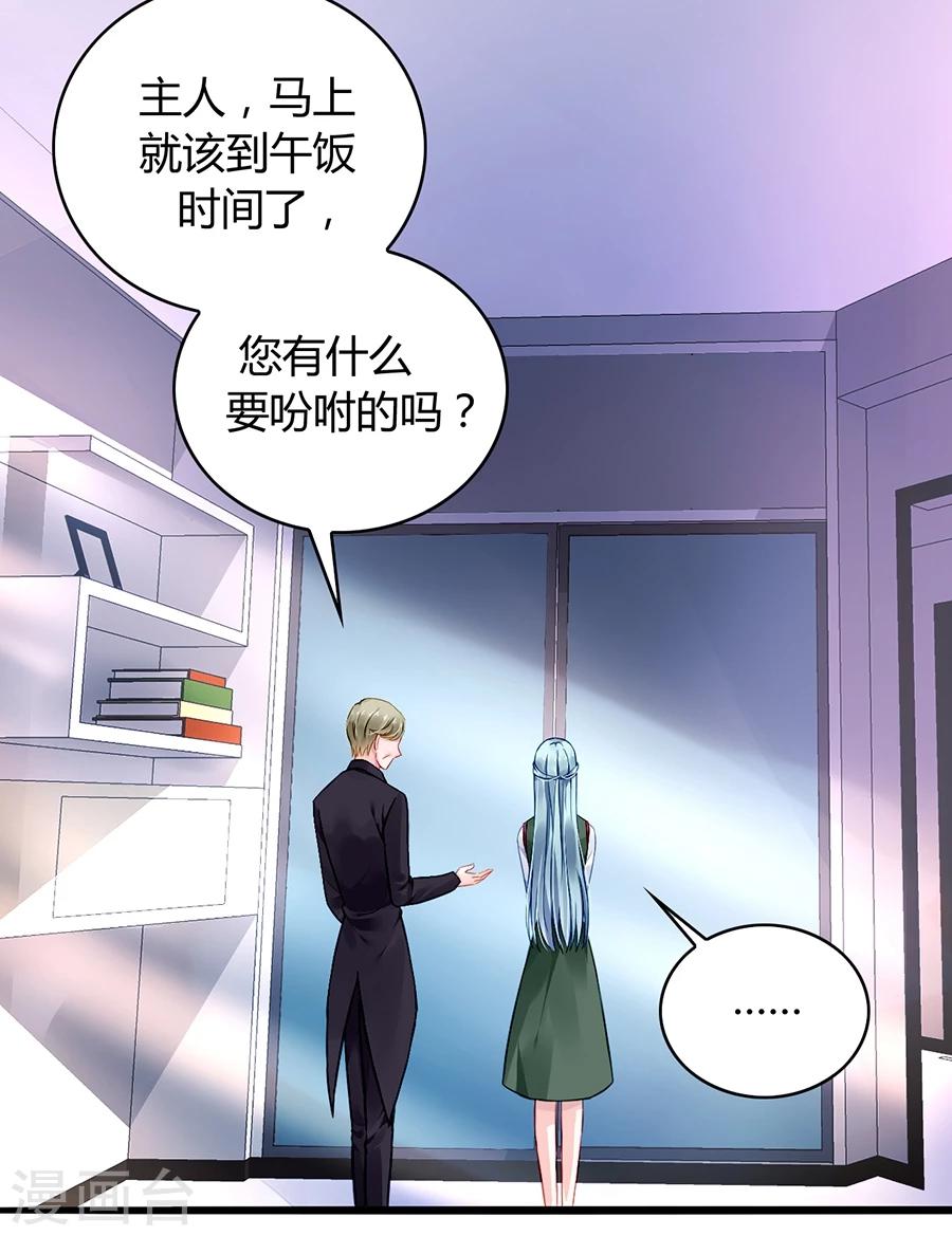 《落难千金的逆袭》漫画最新章节第71话 疑似被包养？免费下拉式在线观看章节第【26】张图片