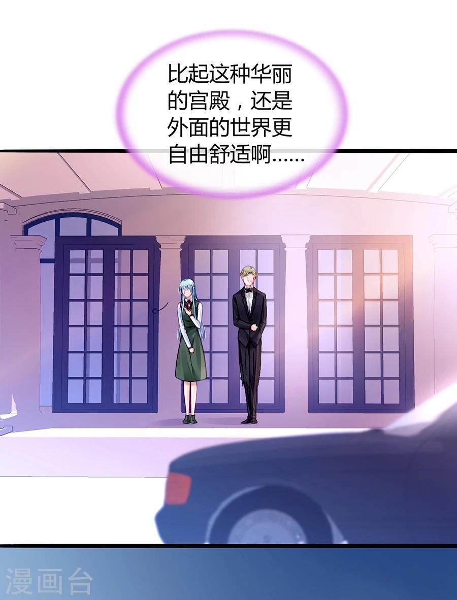 《落难千金的逆袭》漫画最新章节第71话 疑似被包养？免费下拉式在线观看章节第【28】张图片