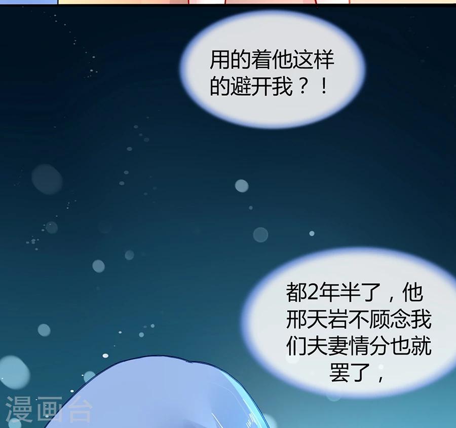 《落难千金的逆袭》漫画最新章节第71话 疑似被包养？免费下拉式在线观看章节第【6】张图片