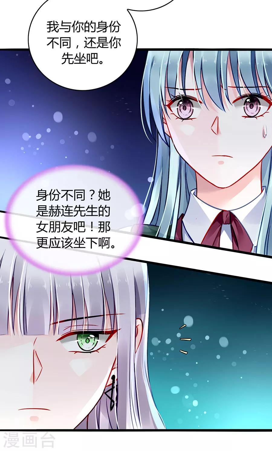 《落难千金的逆袭》漫画最新章节第72话 可以治好嗓子吗免费下拉式在线观看章节第【17】张图片