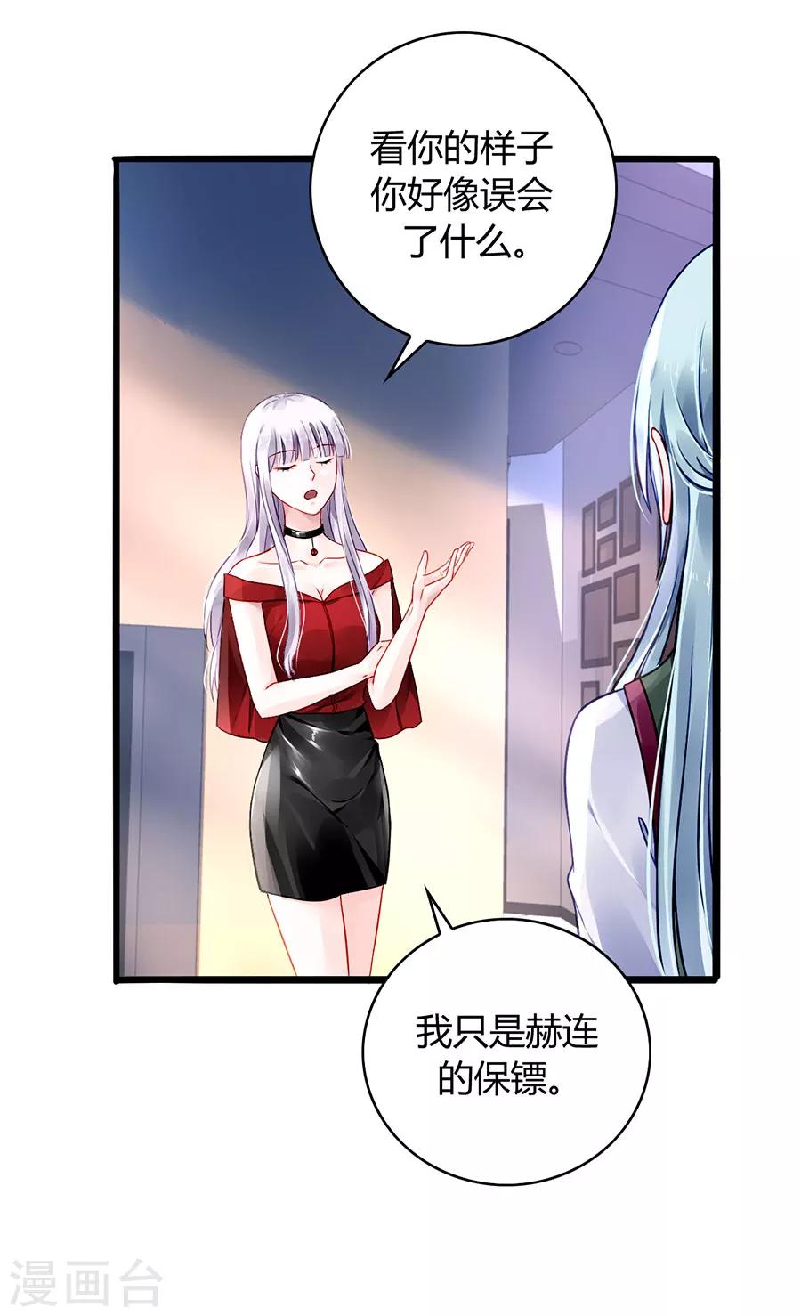 【落难千金的逆袭】漫画-（第72话 可以治好嗓子吗）章节漫画下拉式图片-18.jpg