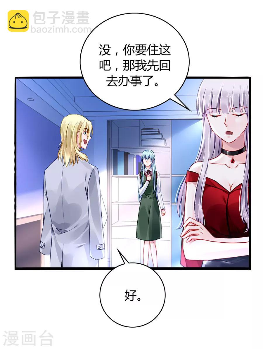 【落难千金的逆袭】漫画-（第72话 可以治好嗓子吗）章节漫画下拉式图片-23.jpg