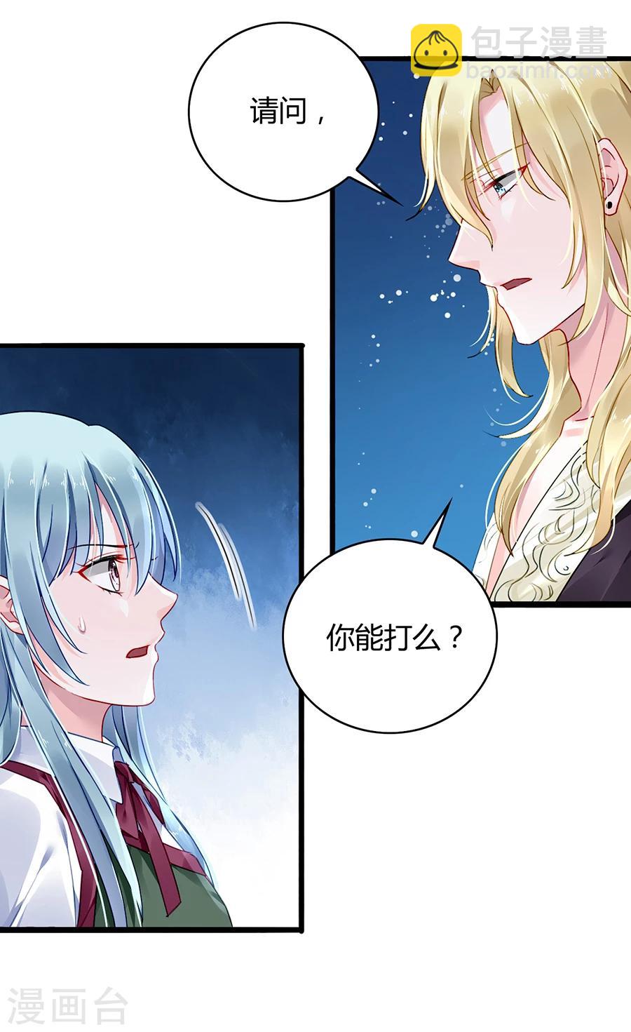 《落难千金的逆袭》漫画最新章节第73话 欲擒故纵吗？免费下拉式在线观看章节第【13】张图片