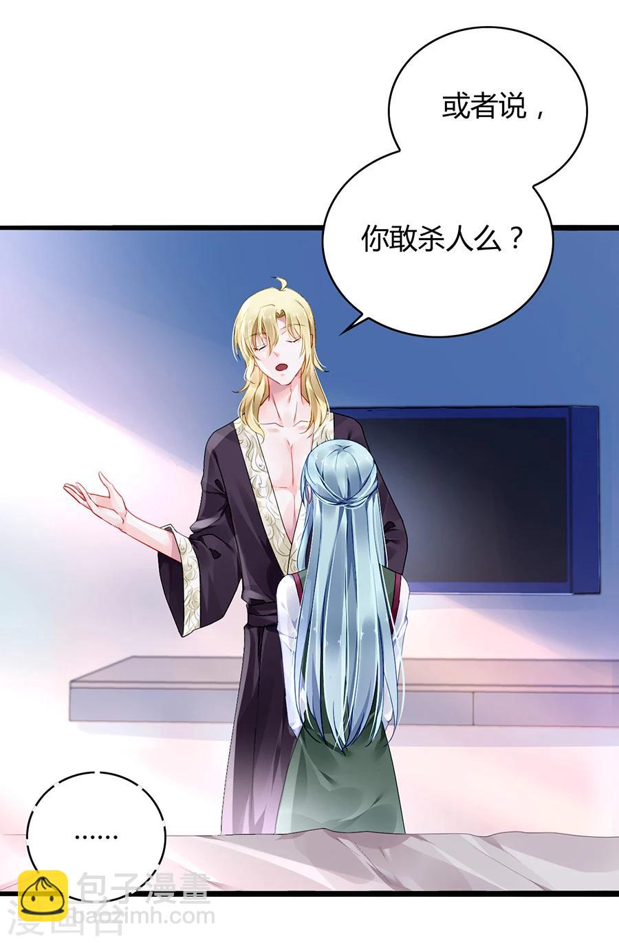 《落难千金的逆袭》漫画最新章节第73话 欲擒故纵吗？免费下拉式在线观看章节第【14】张图片