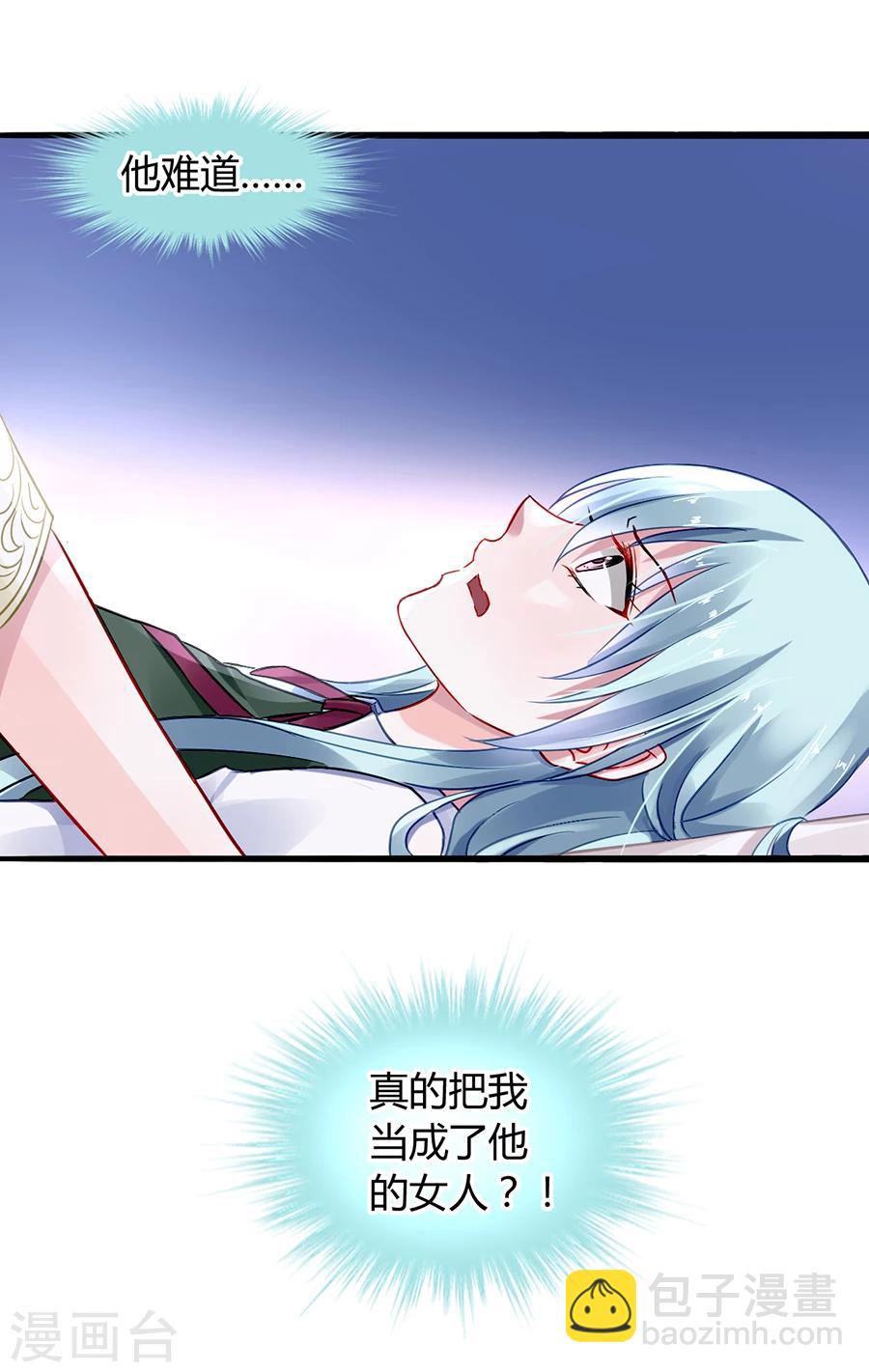 《落难千金的逆袭》漫画最新章节第73话 欲擒故纵吗？免费下拉式在线观看章节第【3】张图片