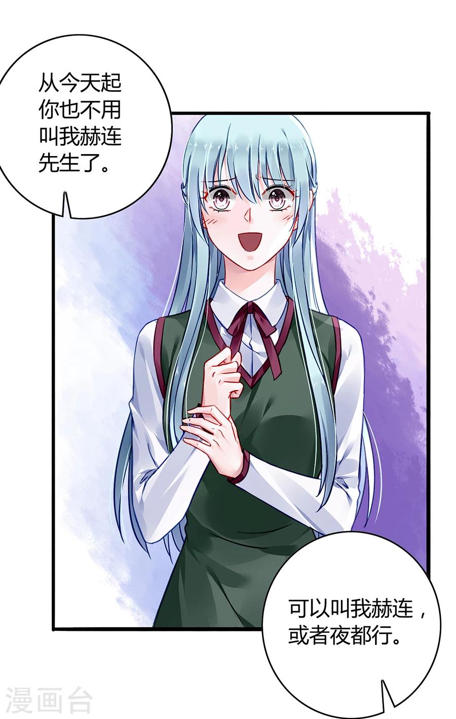 《落难千金的逆袭》漫画最新章节第73话 欲擒故纵吗？免费下拉式在线观看章节第【31】张图片