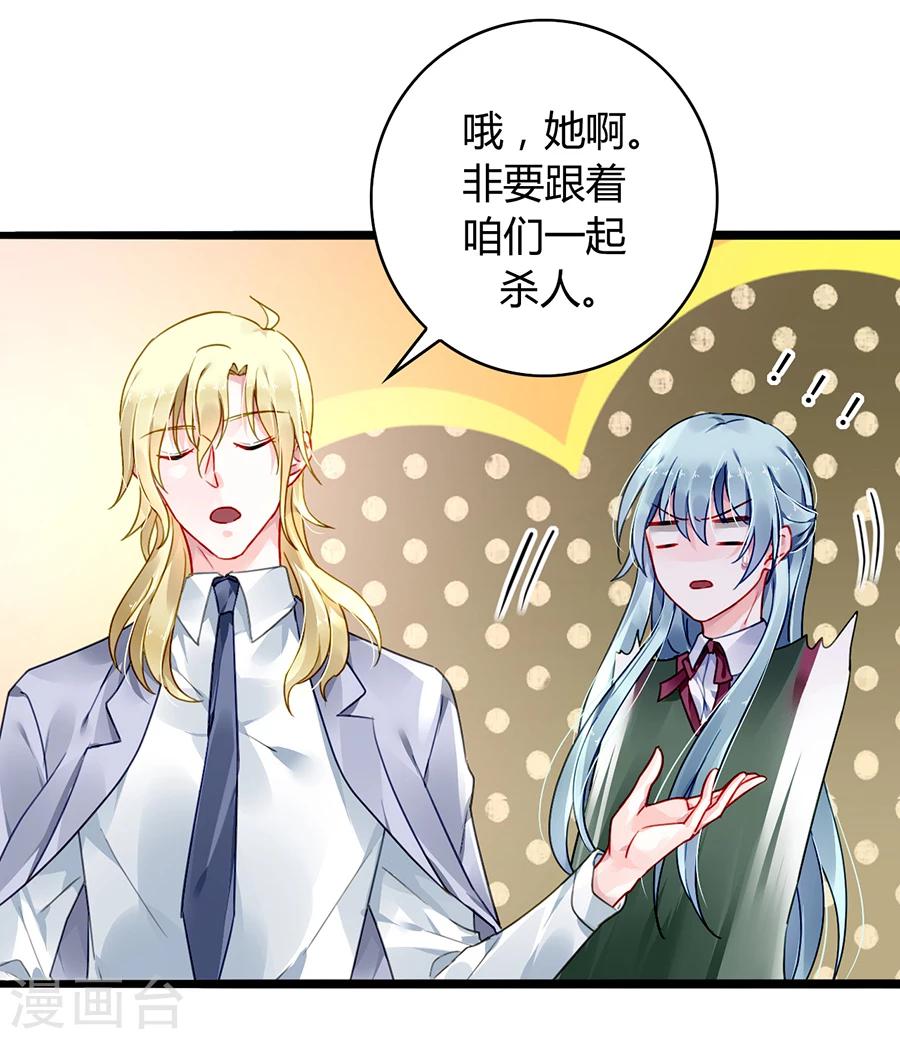 【落难千金的逆袭】漫画-（第74话 我想治好你！）章节漫画下拉式图片-10.jpg