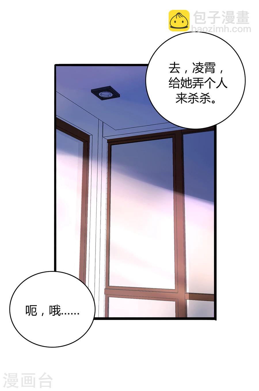 【落难千金的逆袭】漫画-（第74话 我想治好你！）章节漫画下拉式图片-11.jpg