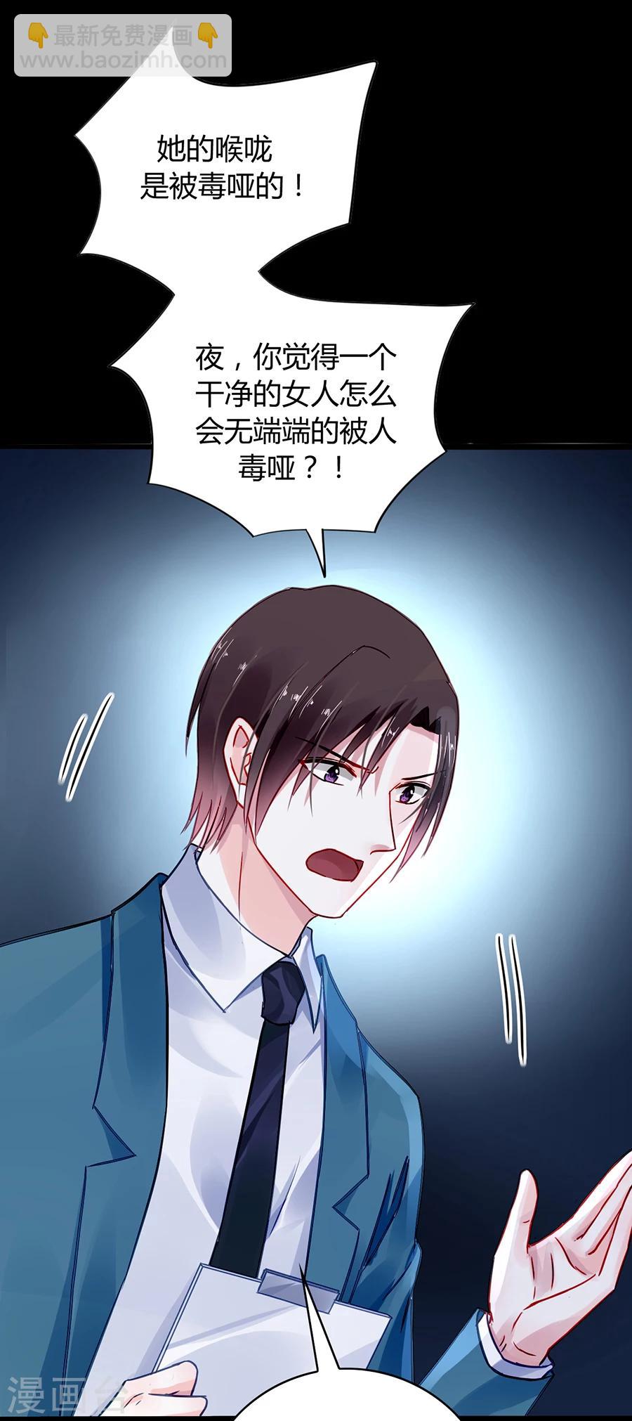 【落难千金的逆袭】漫画-（第74话 我想治好你！）章节漫画下拉式图片-28.jpg