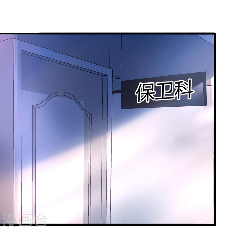 【落难千金的逆袭】漫画-（第74话 我想治好你！）章节漫画下拉式图片-4.jpg