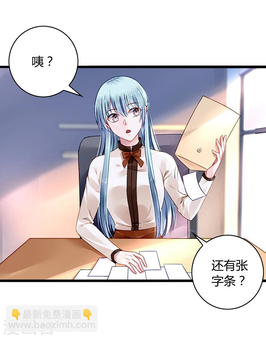 《落难千金的逆袭》漫画最新章节第75话 安道尔的董事长？！免费下拉式在线观看章节第【13】张图片