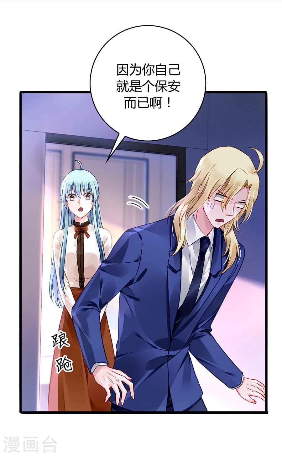 《落难千金的逆袭》漫画最新章节第75话 安道尔的董事长？！免费下拉式在线观看章节第【20】张图片