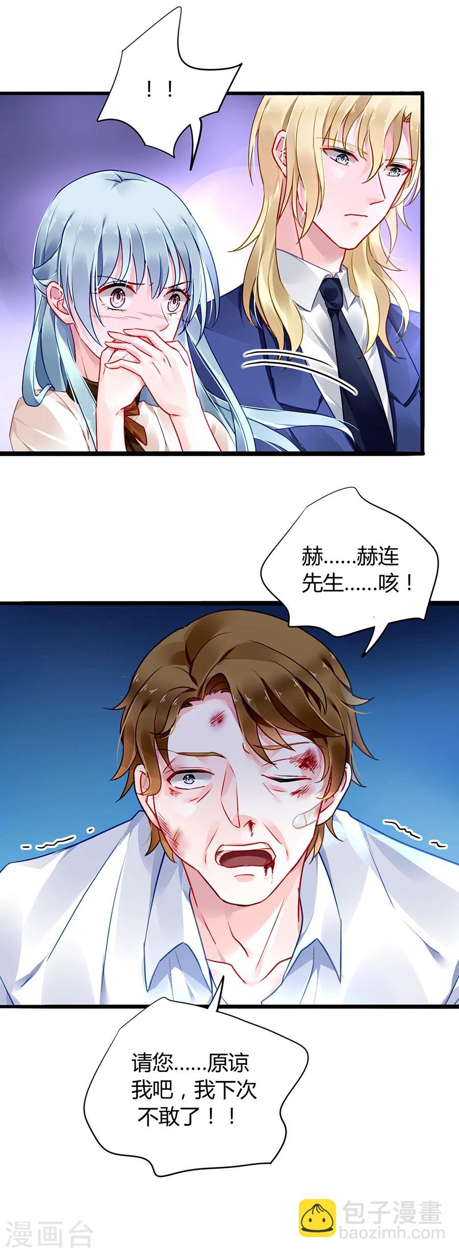 《落难千金的逆袭》漫画最新章节第75话 安道尔的董事长？！免费下拉式在线观看章节第【32】张图片