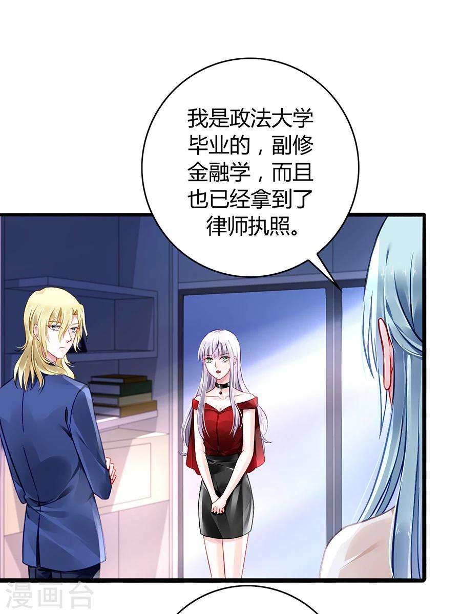 《落难千金的逆袭》漫画最新章节第76话 原告席上是？！免费下拉式在线观看章节第【11】张图片