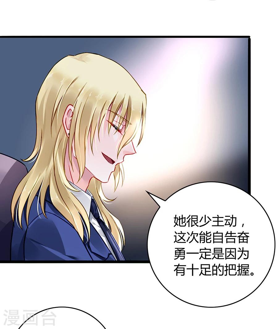 《落难千金的逆袭》漫画最新章节第76话 原告席上是？！免费下拉式在线观看章节第【17】张图片