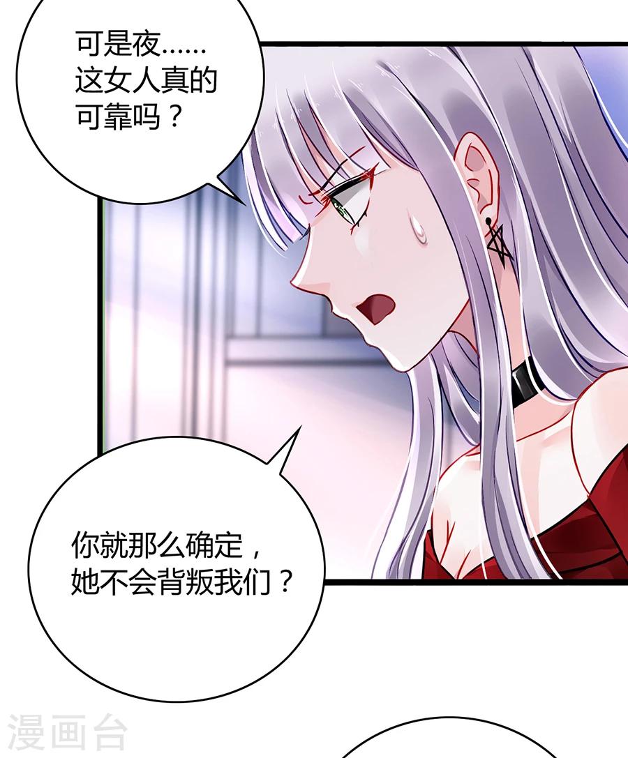 《落难千金的逆袭》漫画最新章节第76话 原告席上是？！免费下拉式在线观看章节第【18】张图片