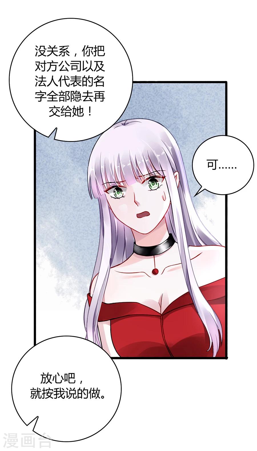 《落难千金的逆袭》漫画最新章节第76话 原告席上是？！免费下拉式在线观看章节第【20】张图片