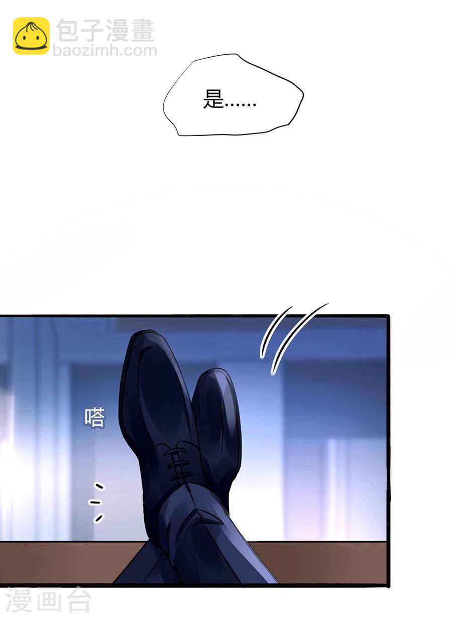 《落难千金的逆袭》漫画最新章节第76话 原告席上是？！免费下拉式在线观看章节第【21】张图片