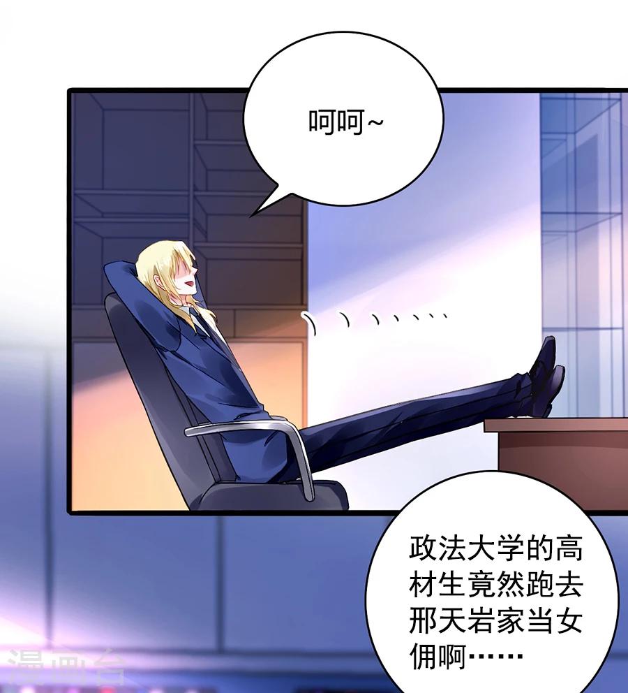 《落难千金的逆袭》漫画最新章节第76话 原告席上是？！免费下拉式在线观看章节第【22】张图片