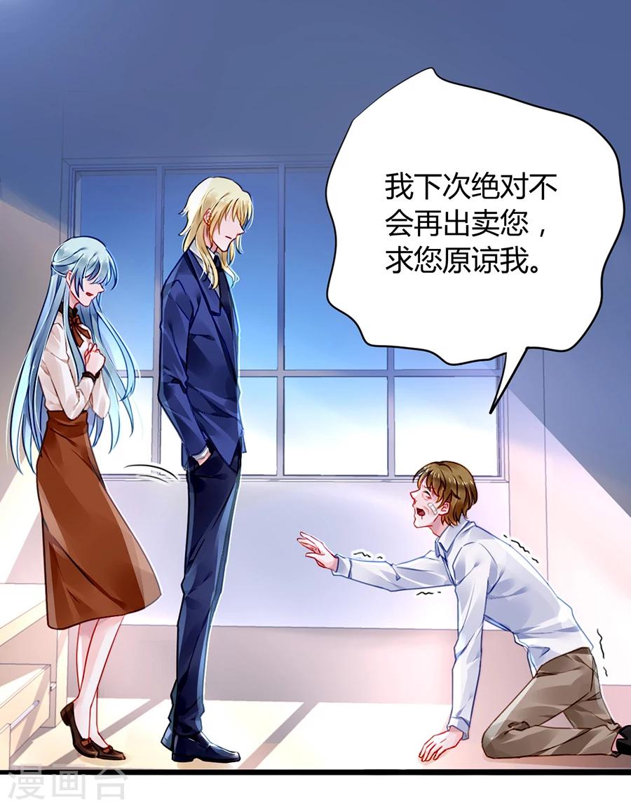 《落难千金的逆袭》漫画最新章节第76话 原告席上是？！免费下拉式在线观看章节第【3】张图片