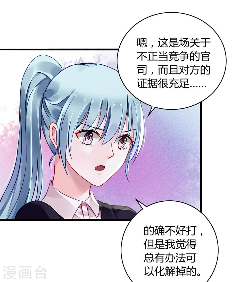 《落难千金的逆袭》漫画最新章节第76话 原告席上是？！免费下拉式在线观看章节第【31】张图片