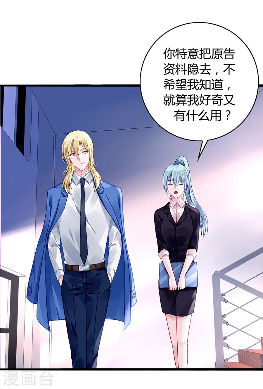 《落难千金的逆袭》漫画最新章节第76话 原告席上是？！免费下拉式在线观看章节第【33】张图片