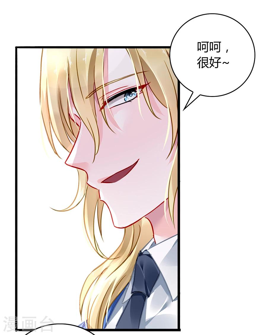 《落难千金的逆袭》漫画最新章节第76话 原告席上是？！免费下拉式在线观看章节第【34】张图片