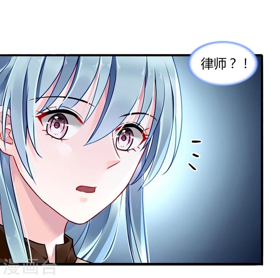 《落难千金的逆袭》漫画最新章节第76话 原告席上是？！免费下拉式在线观看章节第【8】张图片