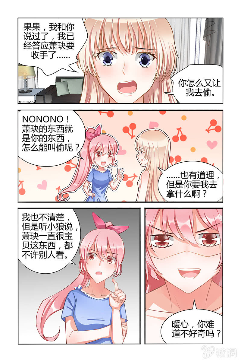 《落难千金的逆袭》漫画最新章节网大小剧场免费下拉式在线观看章节第【2】张图片