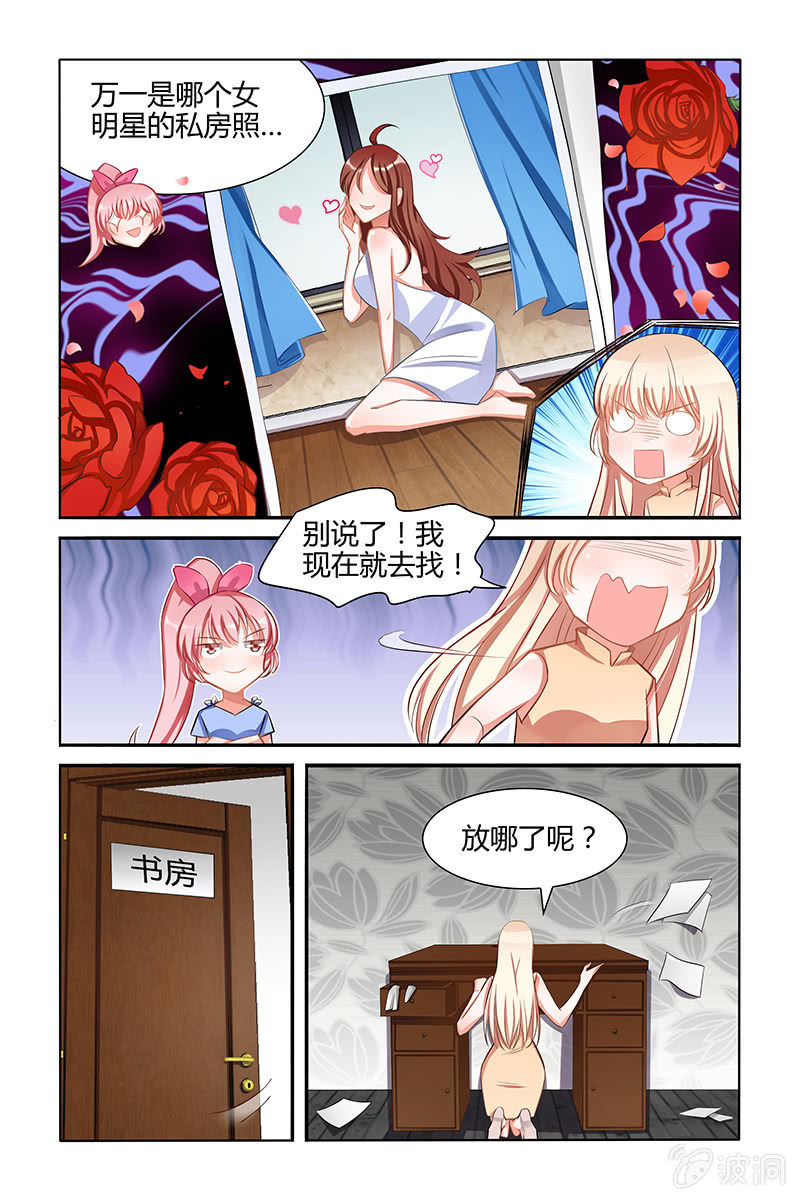 《落难千金的逆袭》漫画最新章节网大小剧场免费下拉式在线观看章节第【3】张图片