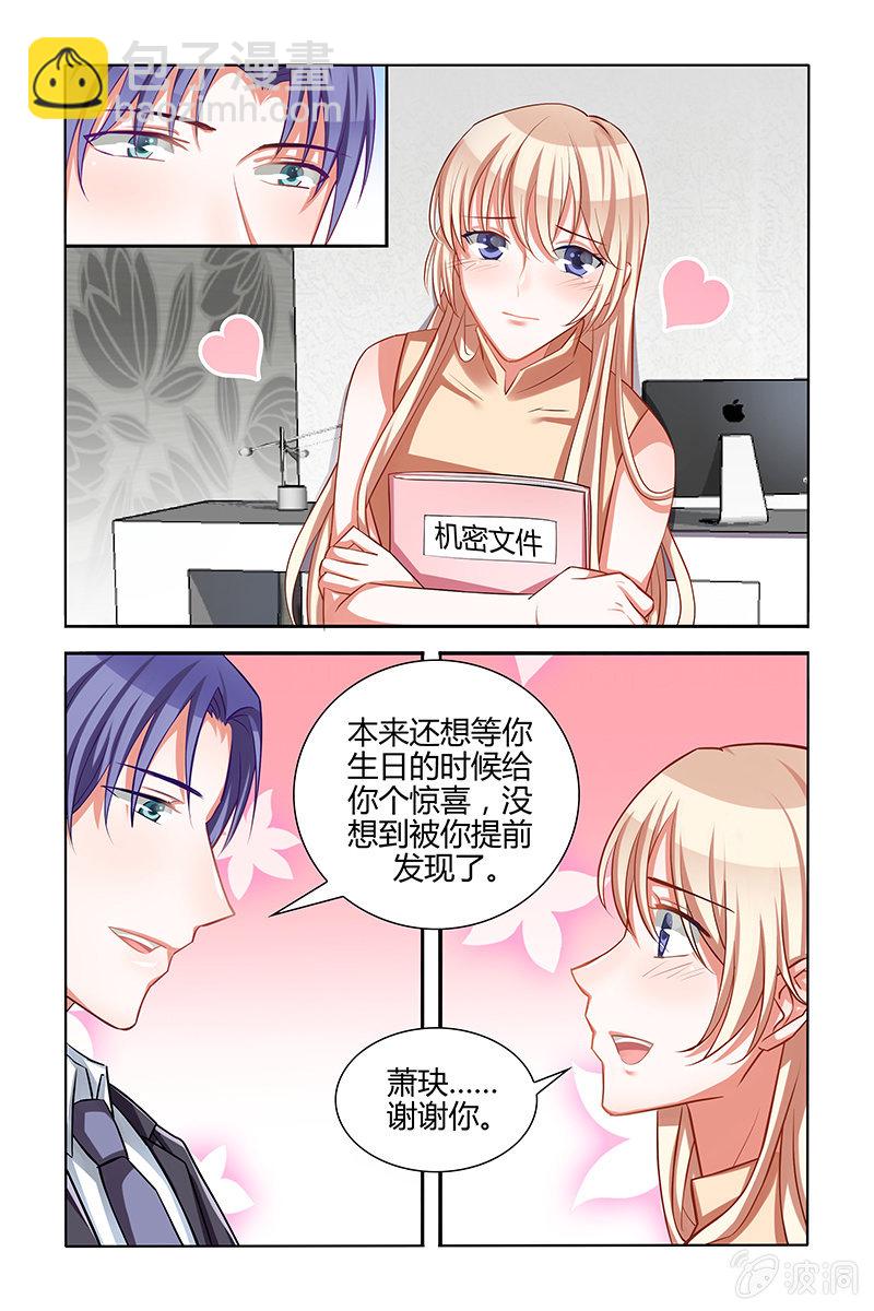 《落难千金的逆袭》漫画最新章节网大小剧场免费下拉式在线观看章节第【6】张图片