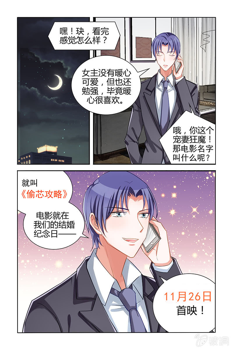 《落难千金的逆袭》漫画最新章节网大小剧场免费下拉式在线观看章节第【8】张图片