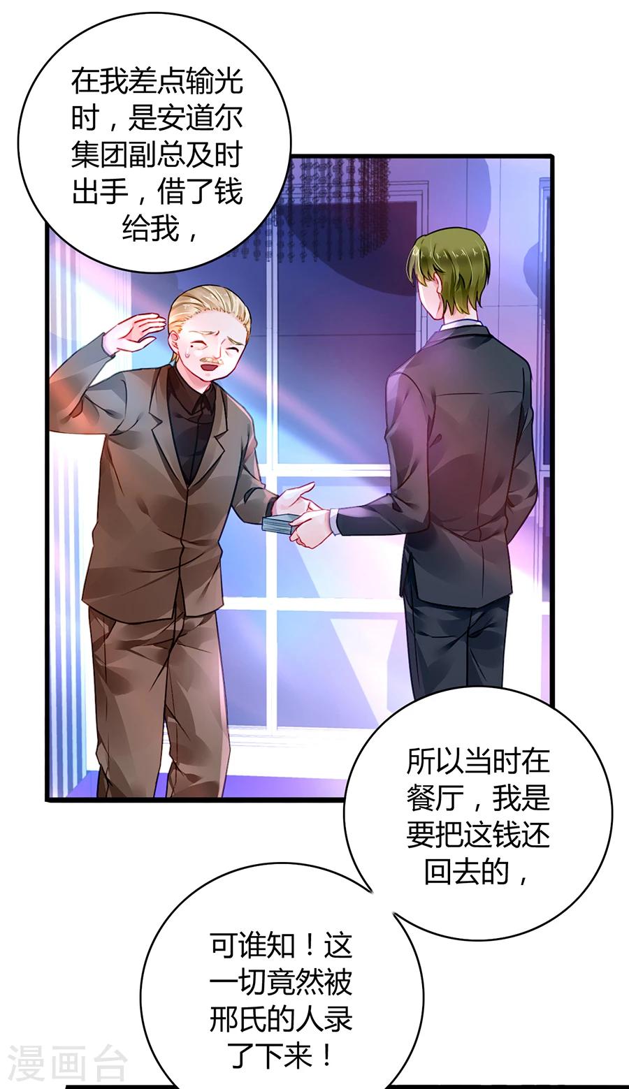 《落难千金的逆袭》漫画最新章节第78话 冷嘲热讽免费下拉式在线观看章节第【10】张图片