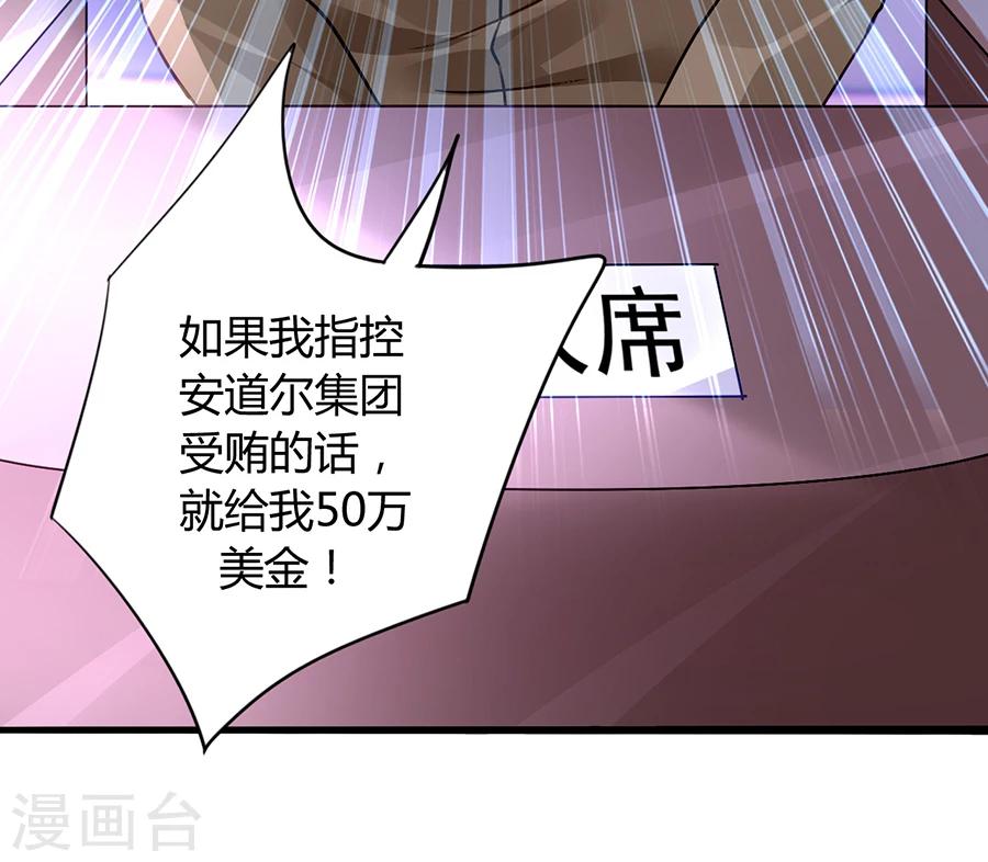 《落难千金的逆袭》漫画最新章节第78话 冷嘲热讽免费下拉式在线观看章节第【13】张图片