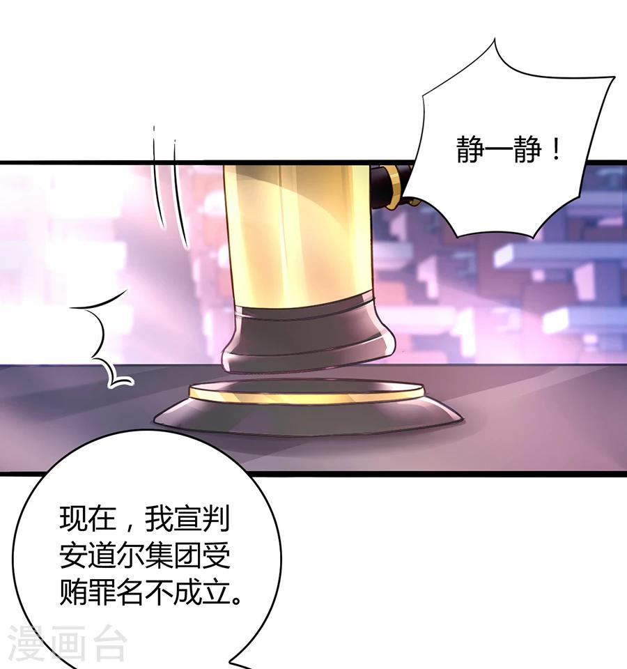 《落难千金的逆袭》漫画最新章节第78话 冷嘲热讽免费下拉式在线观看章节第【17】张图片