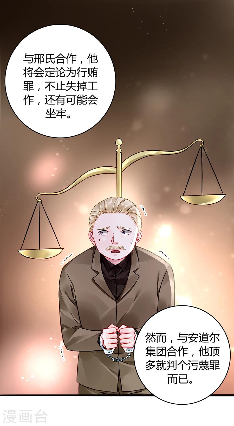 《落难千金的逆袭》漫画最新章节第78话 冷嘲热讽免费下拉式在线观看章节第【23】张图片