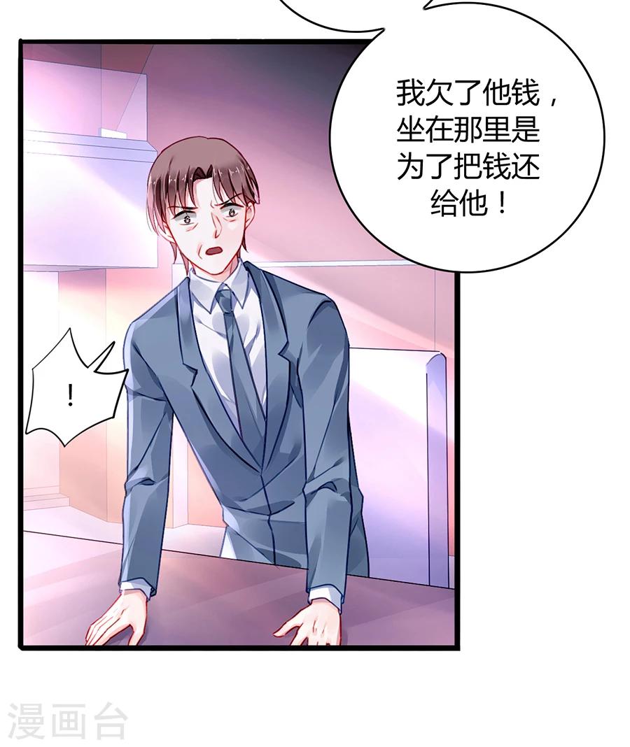 《落难千金的逆袭》漫画最新章节第78话 冷嘲热讽免费下拉式在线观看章节第【4】张图片