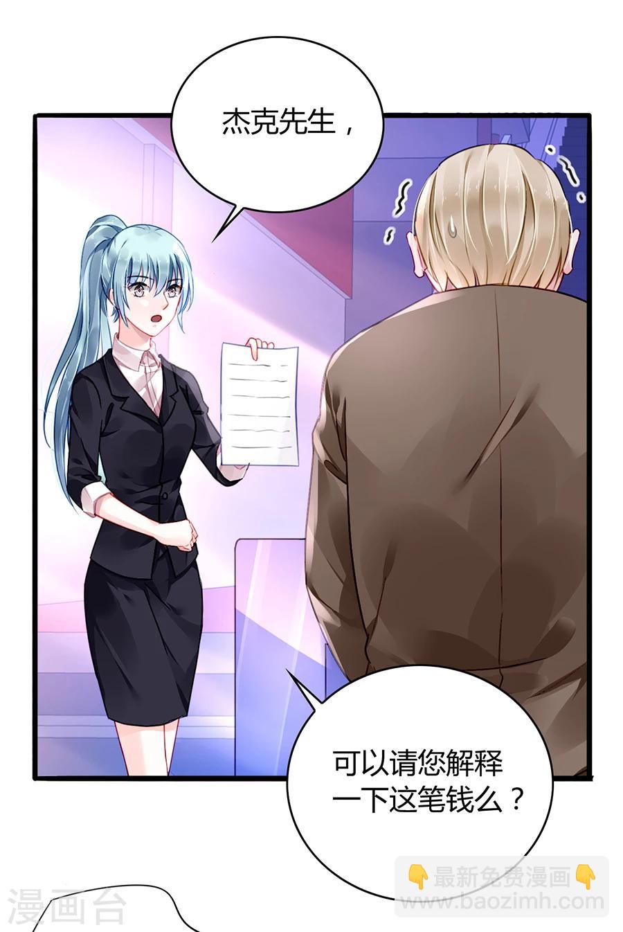 《落难千金的逆袭》漫画最新章节第78话 冷嘲热讽免费下拉式在线观看章节第【8】张图片